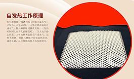 托玛琳自发热动态示意图片
