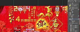淘宝春节图片