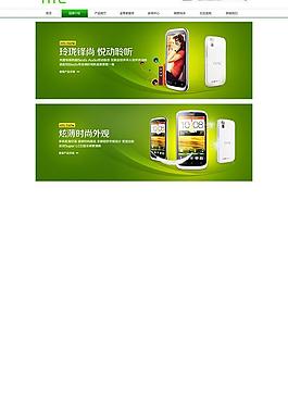htc手机banner图片