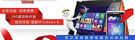 lenovo笔记本图片