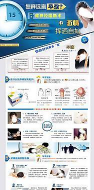 男科专题图片