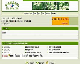 中文网站模版图片