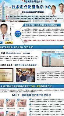 手术专题模板图片
