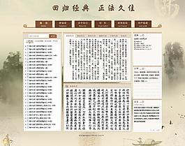 佛教网 藏经网 经书图片