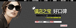 偏光太阳镜