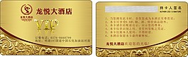 酒店会员卡