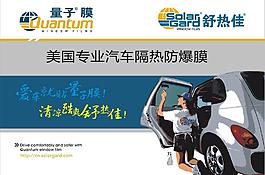 隔热防暴膜图片