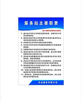 岗位职责图片