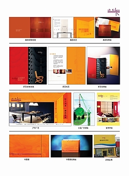 企业产品宣传画册设计