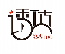 艺术字体设计