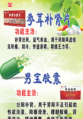 一正药业