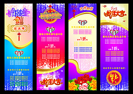 新年展架