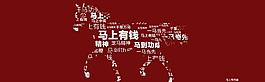 马上有对象图片
