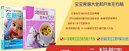 宝贝详情广告介绍图片