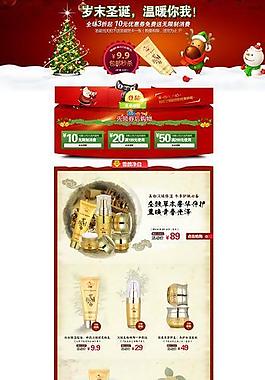 护肤品圣诞专题图片
