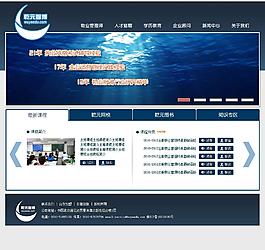 培训机构网站设计图片