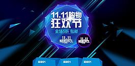 狂欢购物节图片