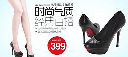 鞋子banner图片