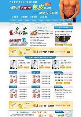 网页模版图片