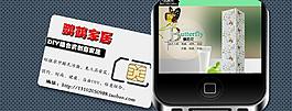 创意 手机卡 手机图片