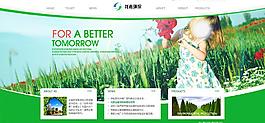 集团网站图片