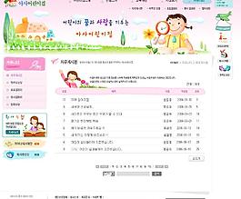 韩国风格儿卡通psd图片
