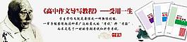 作文改革图片