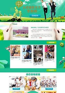 爸爸去哪儿专题图片