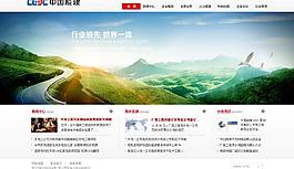 集团首页 能源 环保图片