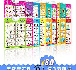 有声挂图图片