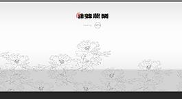 网站 引导页图片
