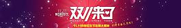 双11背景图片