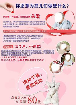 慈善义卖活动广告图图片