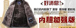 皮草 皮衣 内胆图片