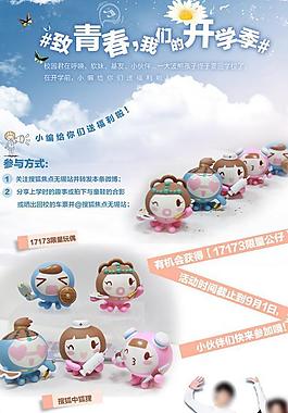 校园青春活动模板图片