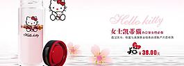 凯蒂猫可爱水杯海报图片