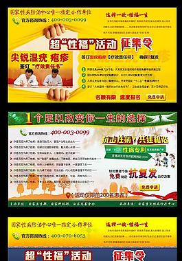 医疗 宣传图片