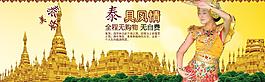 泰国旅游图片