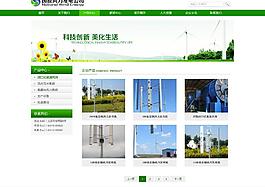 集团网站内页图片