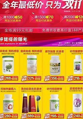 双十二活动图片