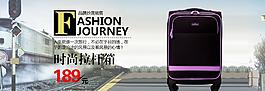 拉杆箱图片