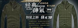 jeep经典加厚毛衣图片