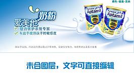 婴儿奶粉可瑞康爱他美图片