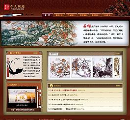 个人网站图片