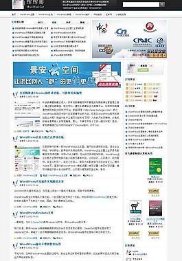 wp辉辉网中文主题图片