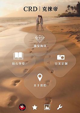 珠宝app ui设计图片