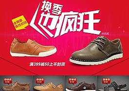 鞋子广告图片