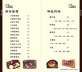 菜牌