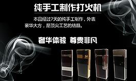 打火机图片