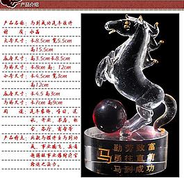 产品信息框图片